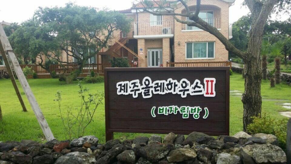 Jeju Olleh House Villa Екстериор снимка